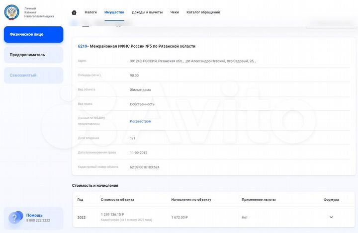 Дом 90 м² на участке 7 сот.