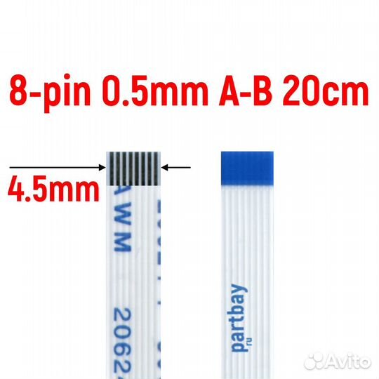 Шлейф тачпада для ноутбука Asus X550C FFC 8-pin Ша