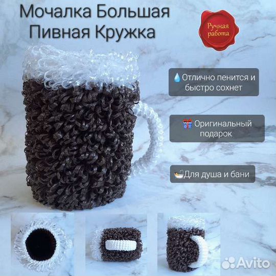 Мочалка для тела 
