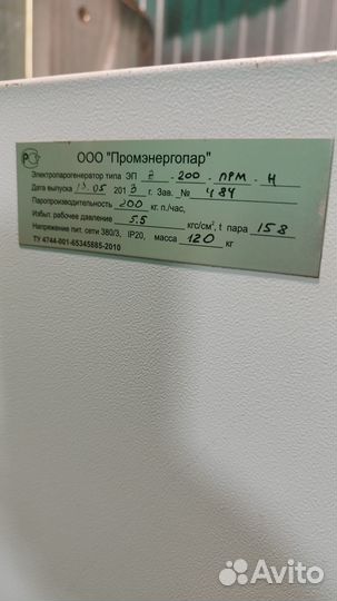 Парогенератор