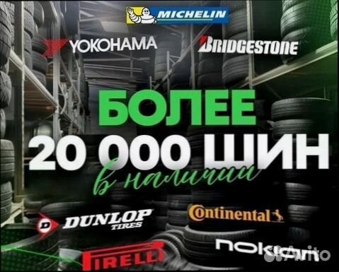 Formula Ice 225/65 R17