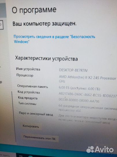 Компьютер бу