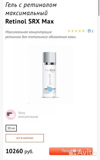 Redjudicare retinol srx max