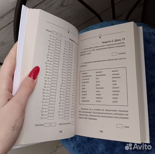 Антон Могучий «1000 упражнений для вашего мозга»