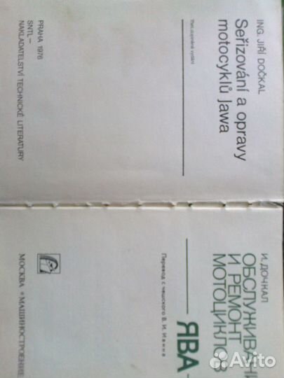 Обслуживание и ремонт мотоцикла ява