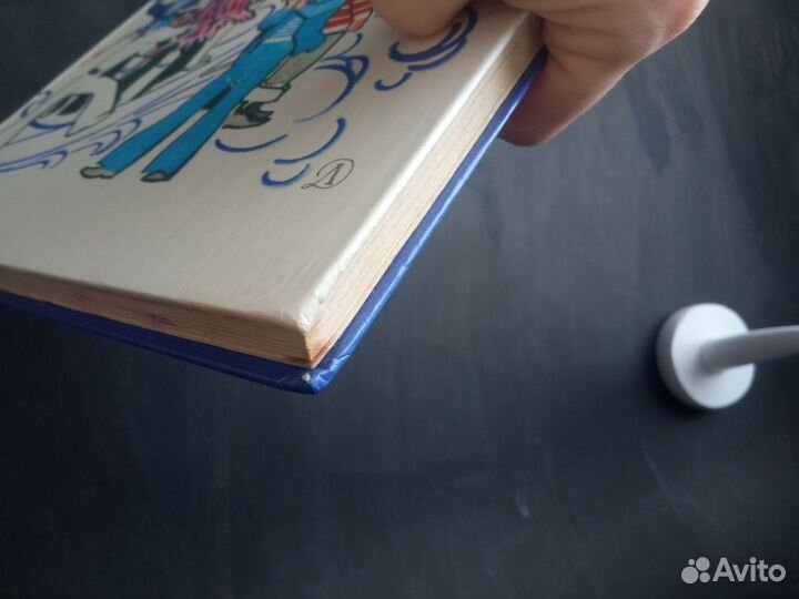 Митяев Шесть Иванов Шесть капитанов