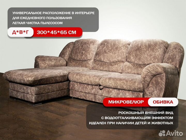 Диван угловой раскладной