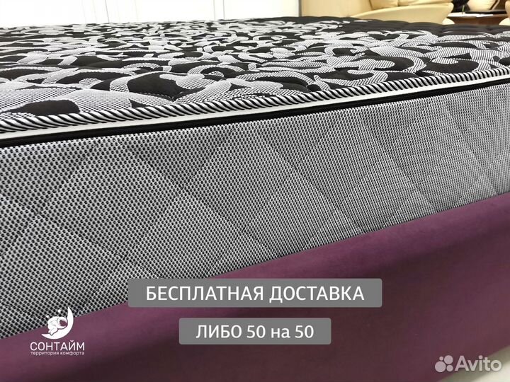 Матрас 180х200 новый сонтайм на заказ