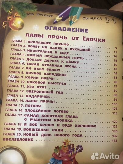 Книга большое новогоднее ограбление новая