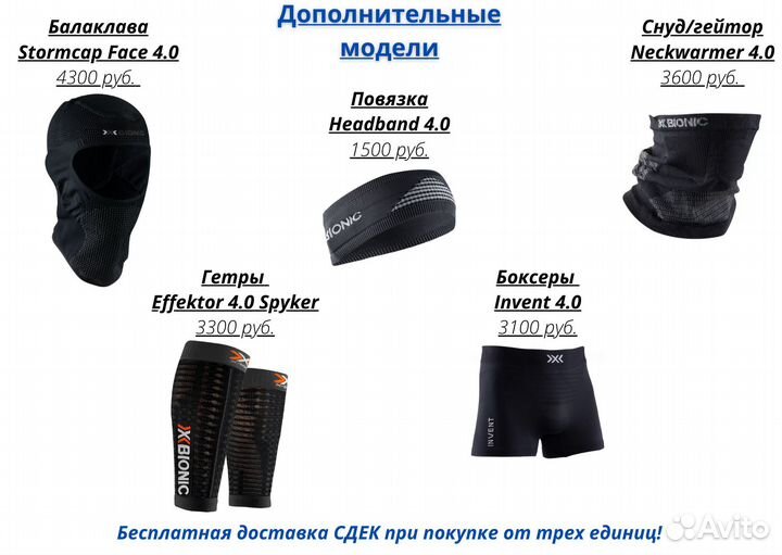 Термоноски спортивные X-Socks