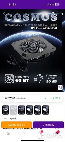 Маникюрный стол