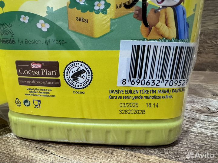 Стаканчик Nesquik в наборе