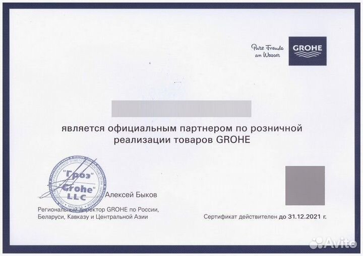 Душевой комплект Grohe Grohtherm SmartControl 347