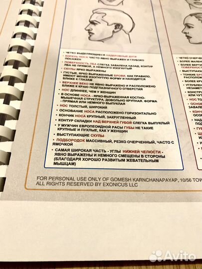 Анатомия для скульпторов. Книга