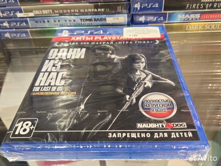 Игра на PS4 Одни из нас Обновленная версия новый