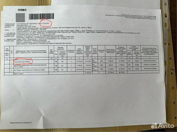 Стилус Apple Pencil (2nd Gen)