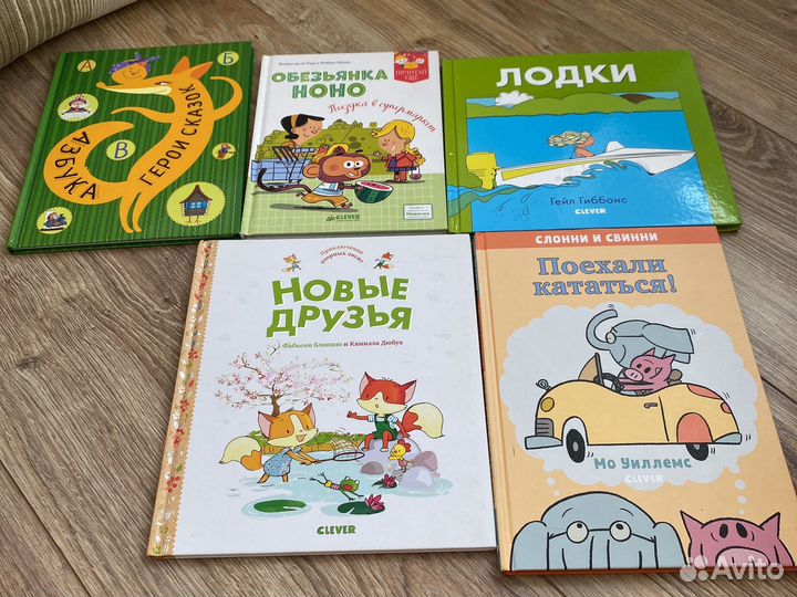 Детские книги clever пакетом