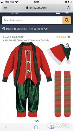 Новогодний костюм эльфа 116