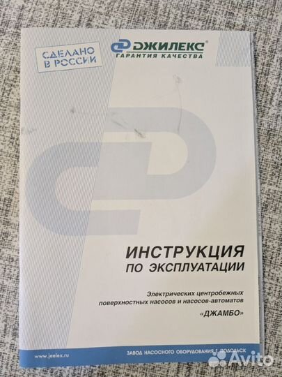 Насосная станция Джилекс Джамбо 70/50 П-24 2.0