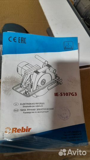 Пила ручная циркулярная бу