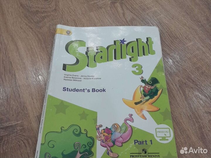 Учебник английского языка 3 класс Starlight