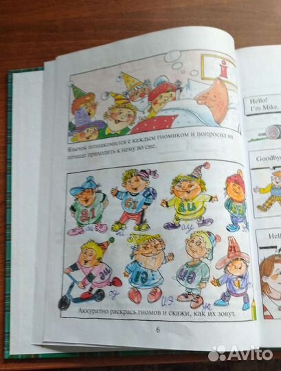 Английский язык для малышей