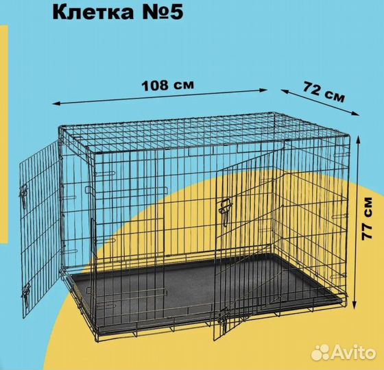 Клетка для собаки #5