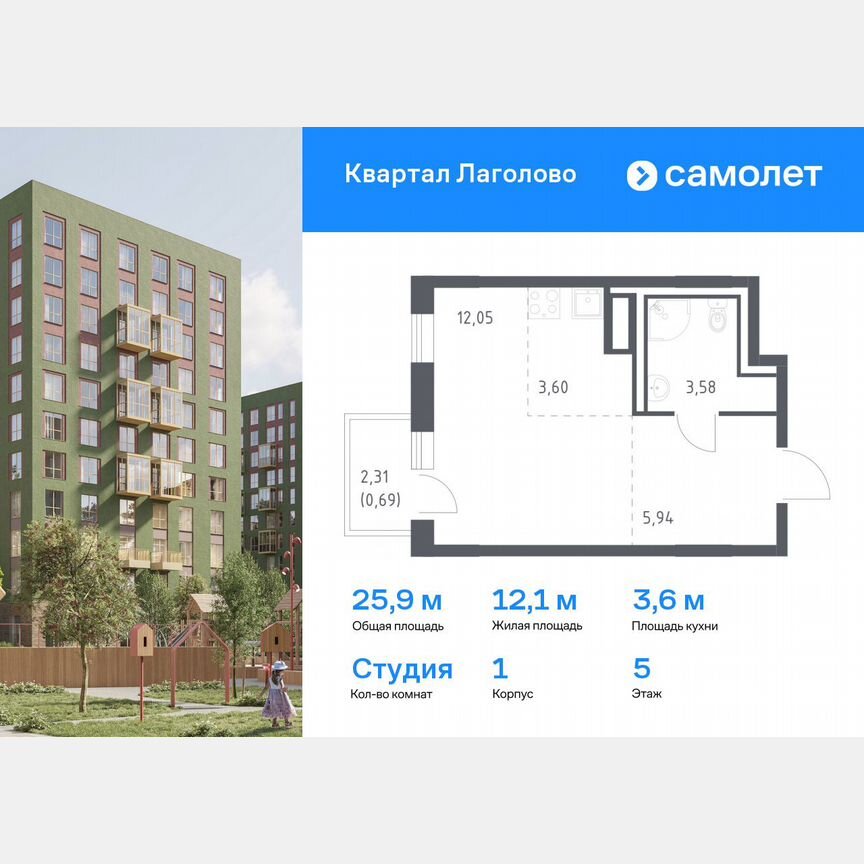 Квартира-студия, 25,9 м², 5/9 эт.