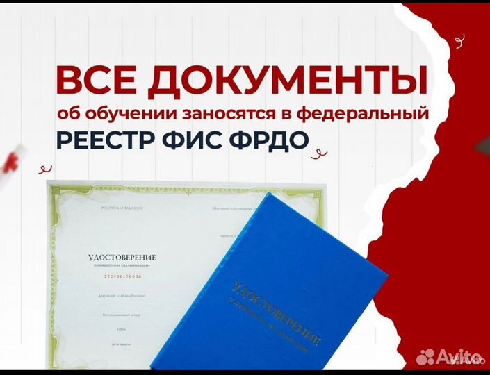 Удостоверения Обучения Ростов-на-Дону