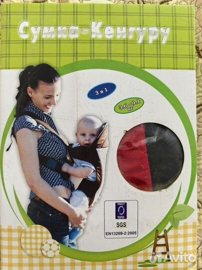 Сумка - кенгуру