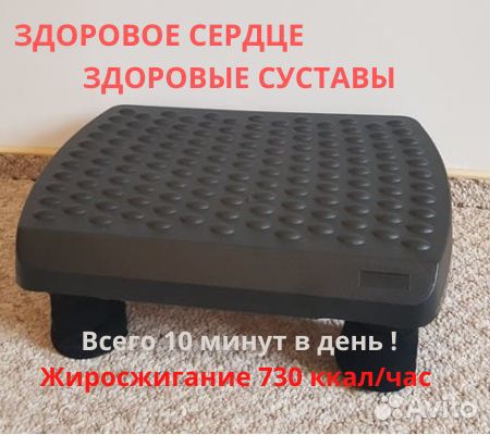 Тренажер- платформа для похудения