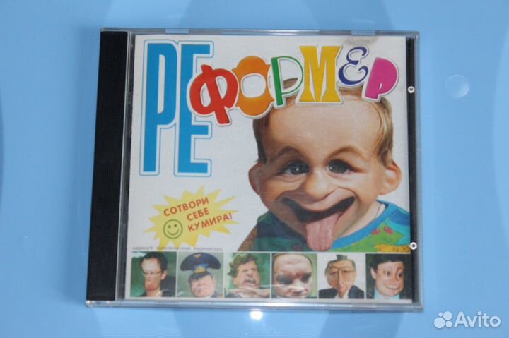 Сd-диск Реформер 1999 год