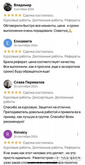 Дипломные работы, Курсовые работы, Диссертации
