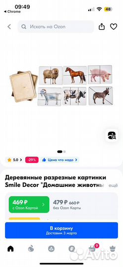 Пазлы деревянные