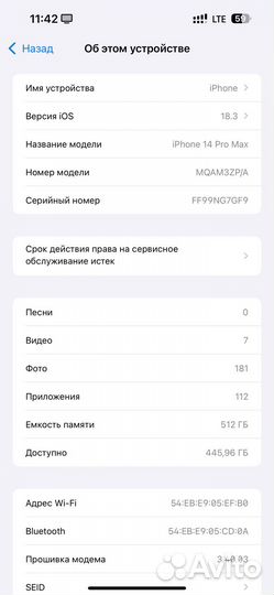 iPhone 14 Pro Max, 512 ГБ