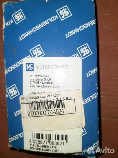 Продам вкладыши шатунные на Ланос Нексия опель