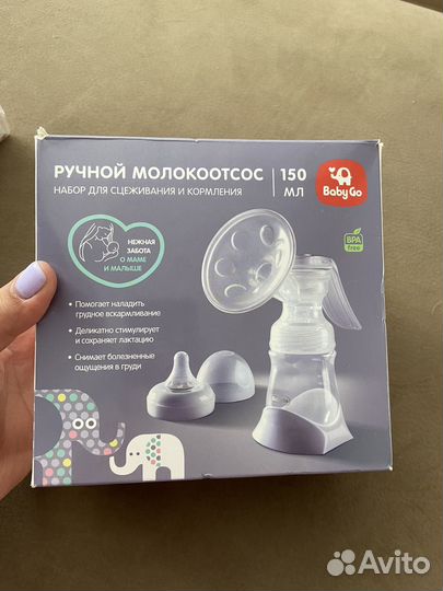 Молокоотсос ручной babygo