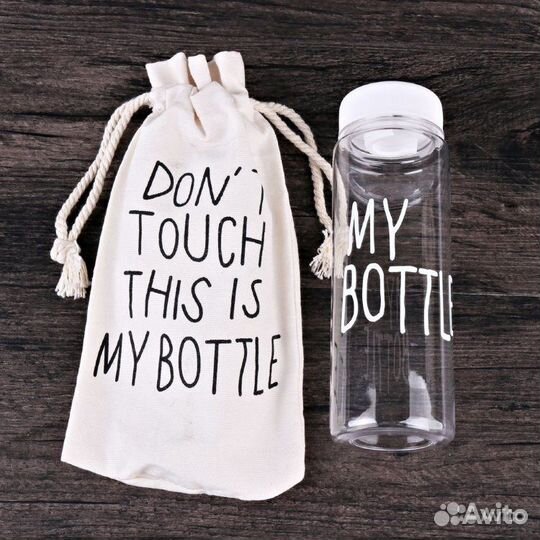 Бутылка My Bottle с мешочком белая
