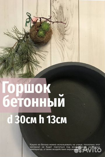 Бетонный горшок кашпо для дома, для улицы
