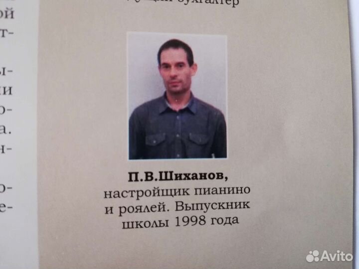 Настройка пианино, ремонт