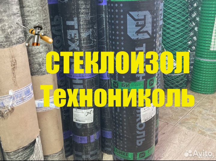 Стеклоизол технониколь