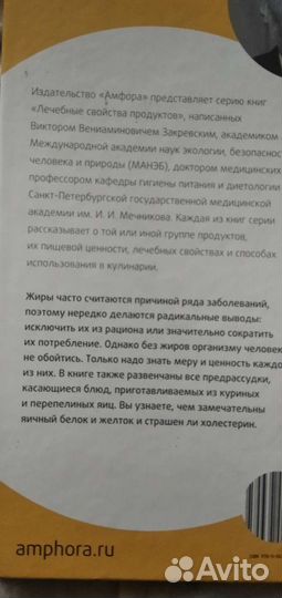 Книгановамаслажирылечебныесв