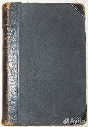 Полное собрание сочинений. Отдельные 4-6 тома в о