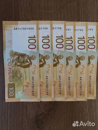 Купюры с красивыми номерами