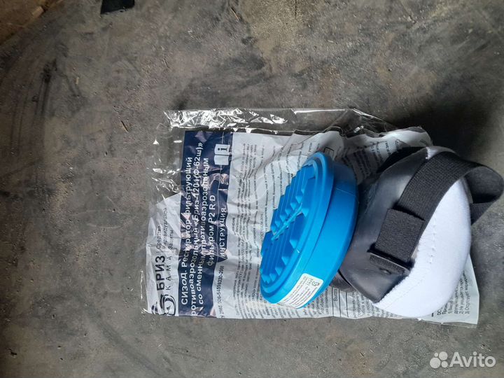 Расператор