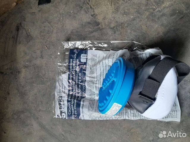 Расператор