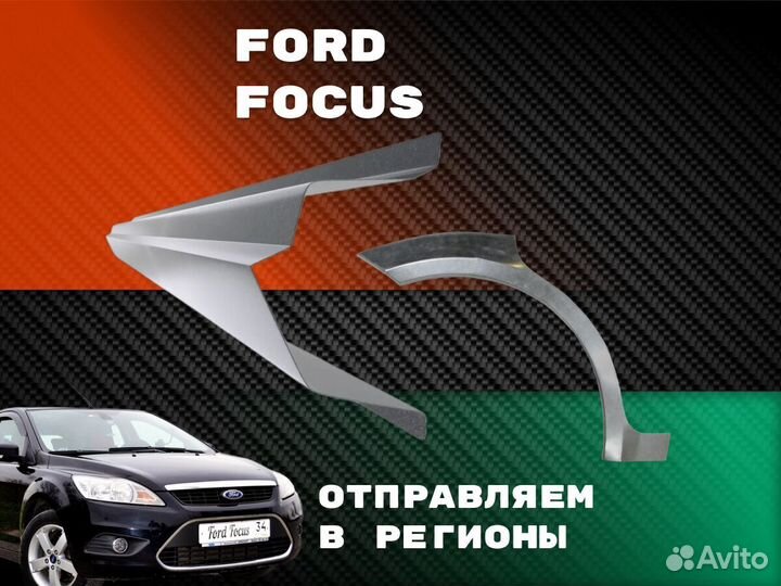 Ремонтные арки Kia Carens