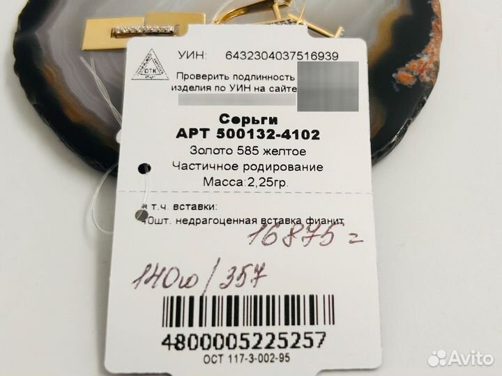 Золотые серьги