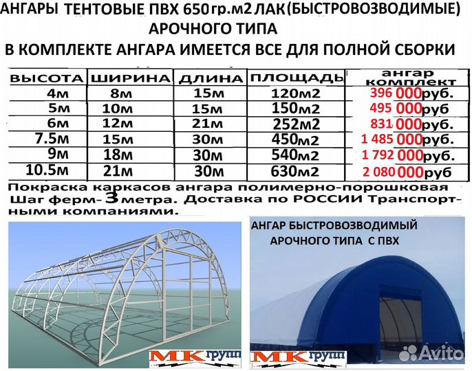 Ангар тентовый от производителя