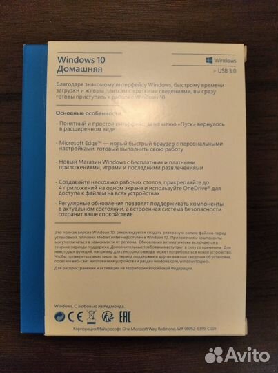 Windows 10 лицензия